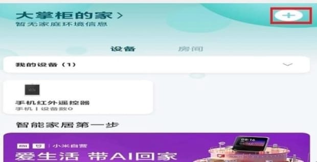 小米摄像头怎么连电脑