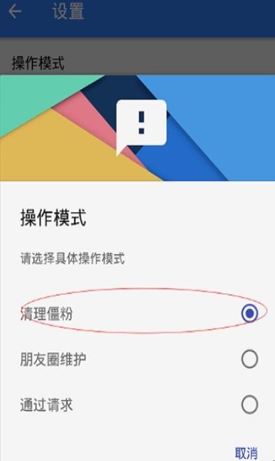 如何快速清理微信僵死粉