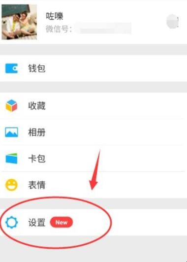 微信最新版本如何更新