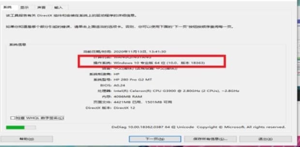 如何查看电脑是多少位系统
