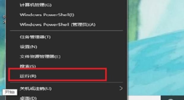 如何查看电脑是多少位系统