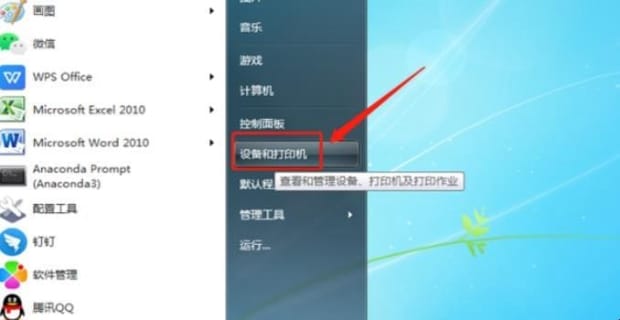 共享打印机无法连接