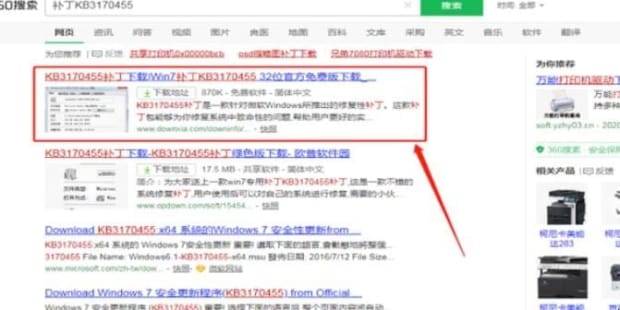共享打印机无法连接