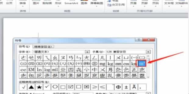 平方米符号怎么打m2