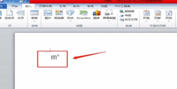 平方米符号怎么打m2