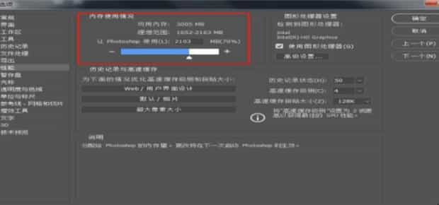 ps暂存盘已满怎么办