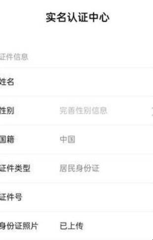微信认证在哪里设置