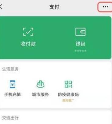 微信认证在哪里设置
