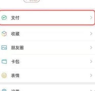 微信认证在哪里设置