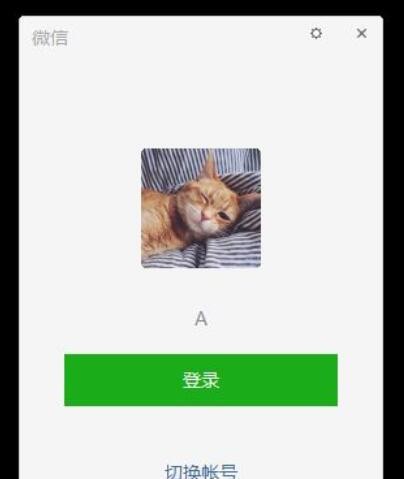 微信怎么截图