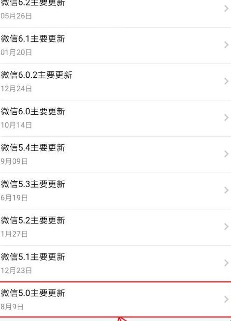 怎么看微信是哪一年注册的