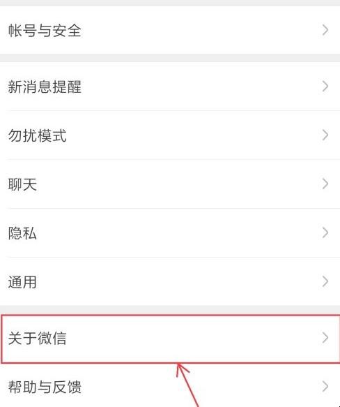 怎么看微信是哪一年注册的