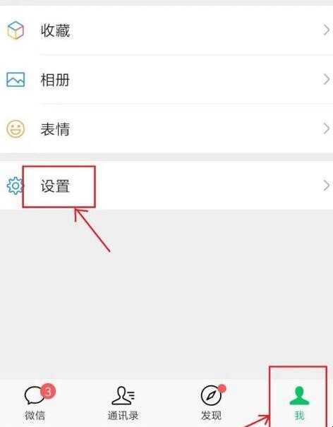 怎么看微信是哪一年注册的