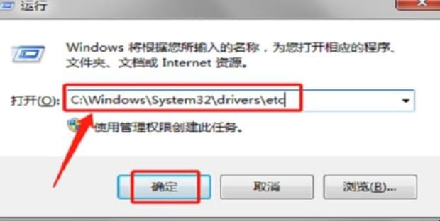 怎样配置修改hosts文件