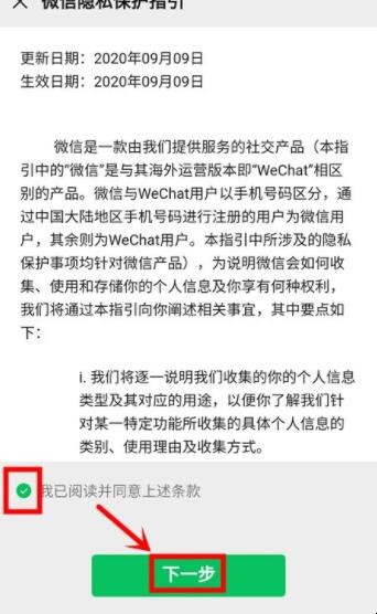 微信账号如何注册