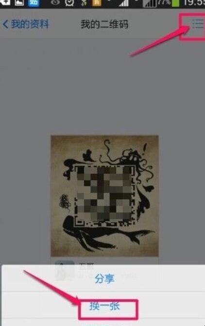 qq二维码在哪里