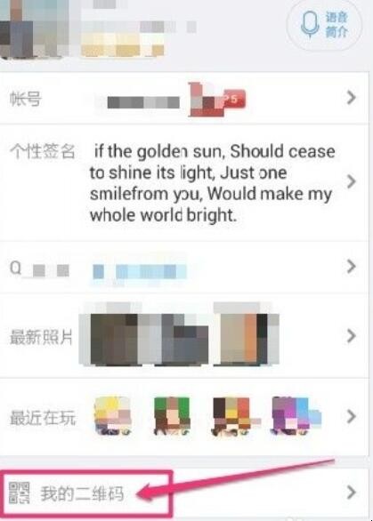 qq二维码在哪里