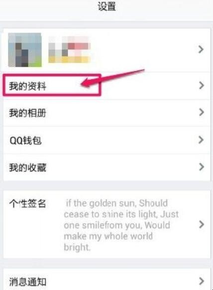 qq二维码在哪里