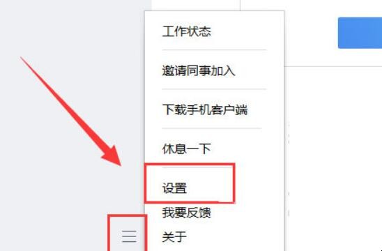 企业微信下载的文件保存在哪里