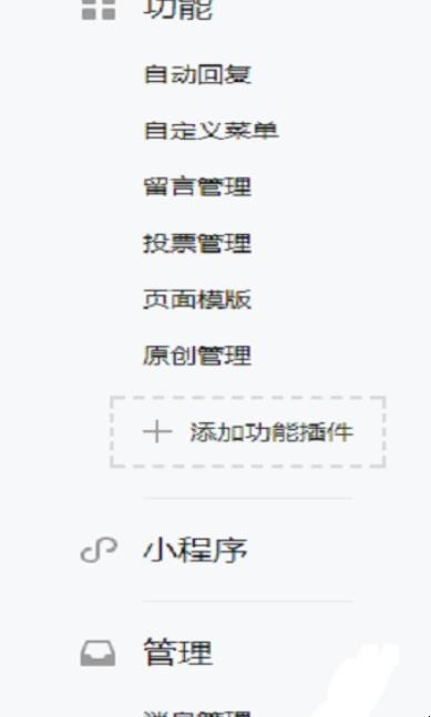 怎么做微信公众号