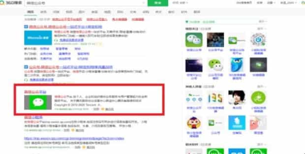 怎么做微信公众号