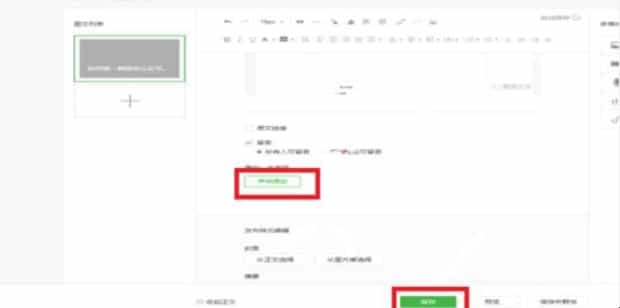 怎么做微信公众号