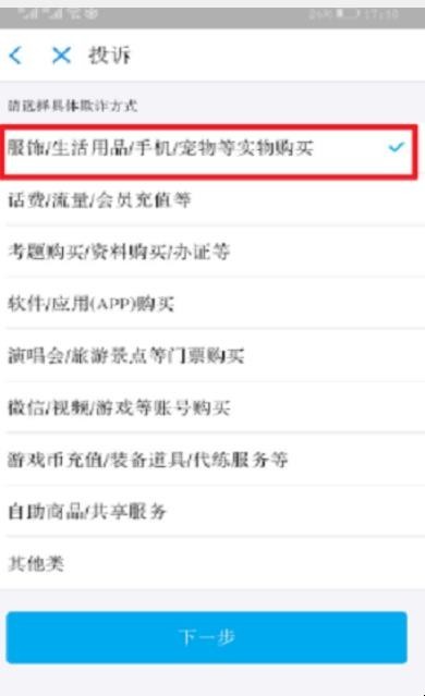 支付宝上被骗转账的钱怎么追回