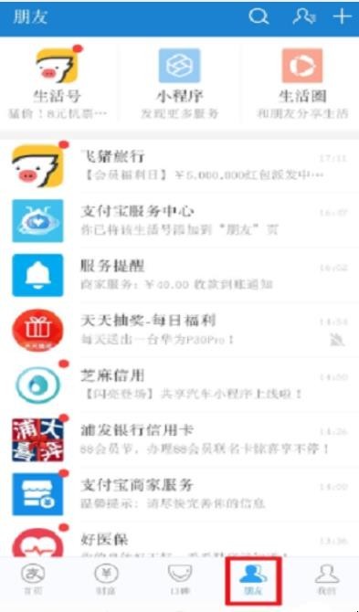 支付宝上被骗转账的钱怎么追回
