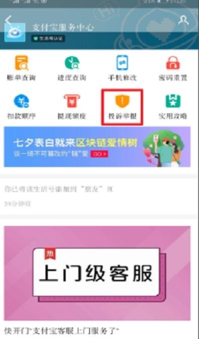 支付宝上被骗转账的钱怎么追回