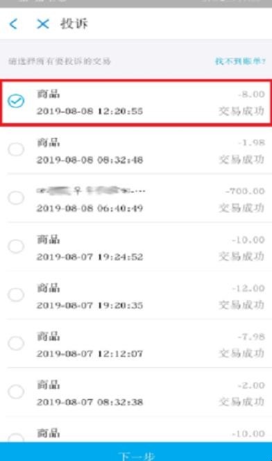 支付宝上被骗转账的钱怎么追回