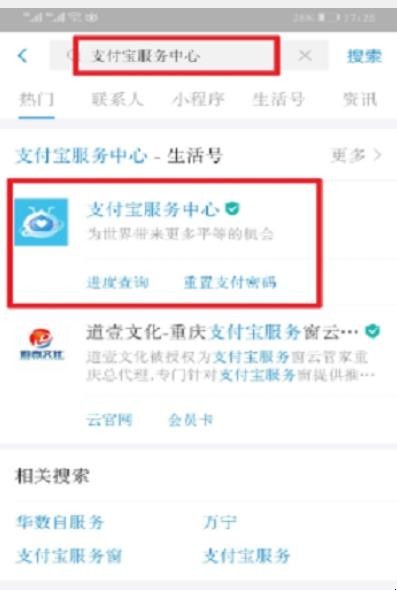 支付宝上被骗转账的钱怎么追回