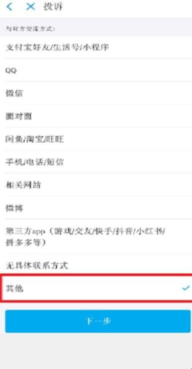 支付宝上被骗转账的钱怎么追回