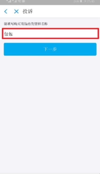 支付宝上被骗转账的钱怎么追回