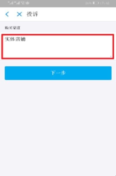 支付宝上被骗转账的钱怎么追回