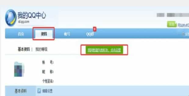 QQ删除的好友怎么恢复