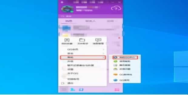 QQ删除的好友怎么恢复