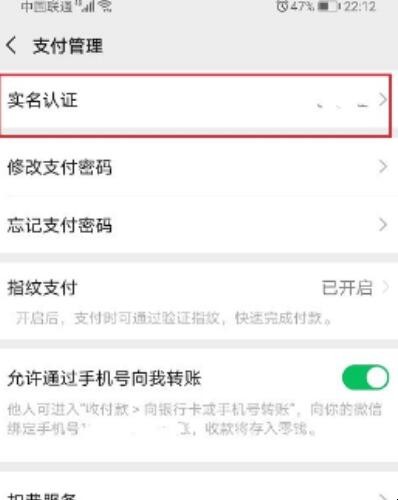 腾讯游戏时间限制怎么解除