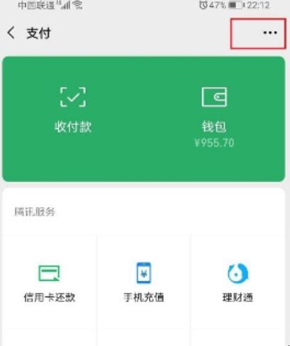 腾讯游戏时间限制怎么解除