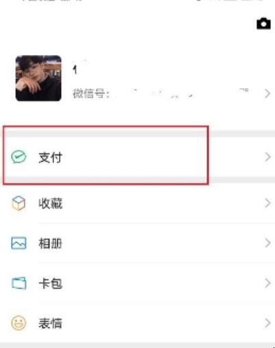 腾讯游戏时间限制怎么解除