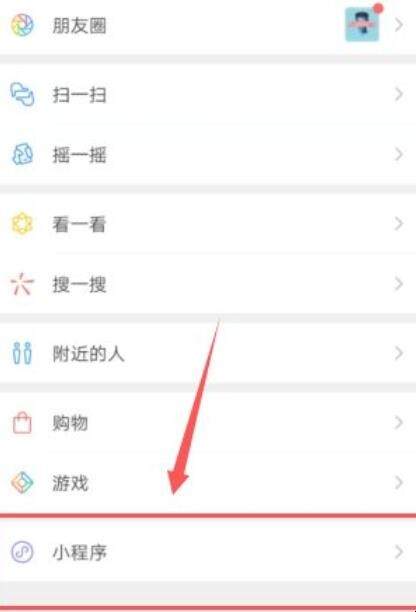 微信怎样管理小程序