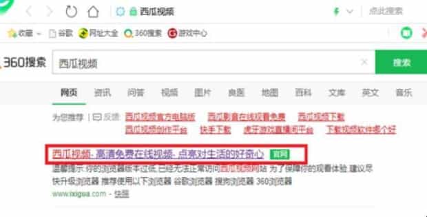 西瓜视频电脑版