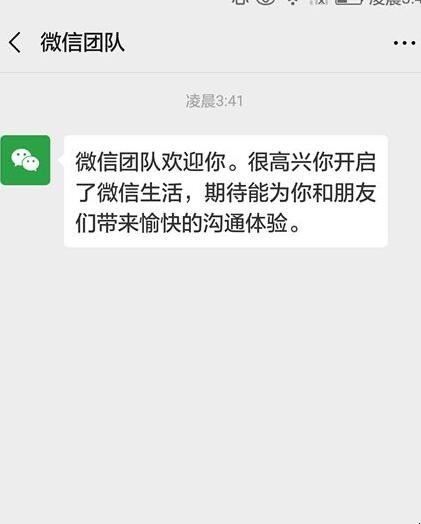 怎样申请第二个微信号