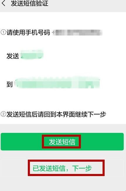怎样申请第二个微信号