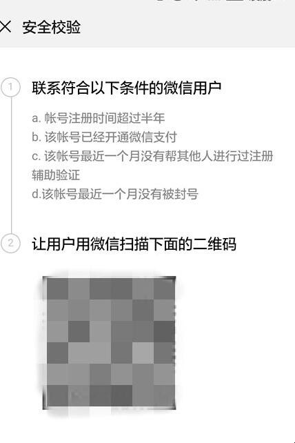 怎样申请第二个微信号