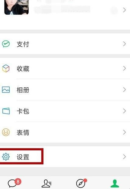 怎样申请第二个微信号