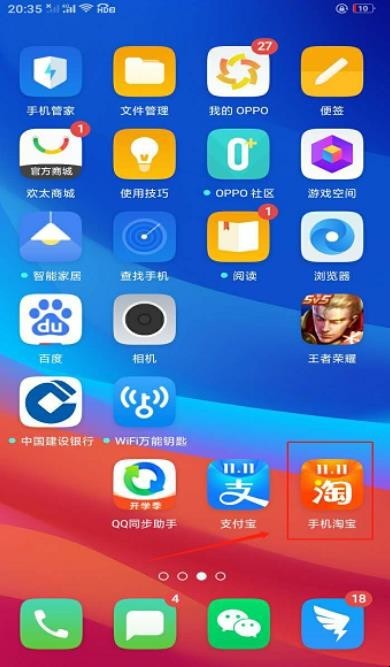 手机淘宝怎么申请退货退款
