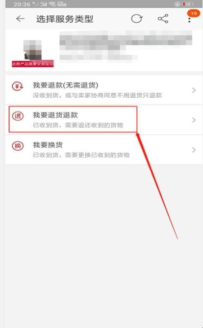 手机淘宝怎么申请退货退款