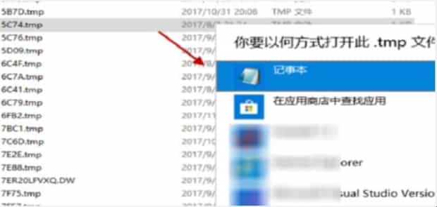 tmp文件怎么打开