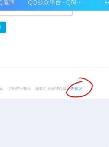 怎么申请qq公众号