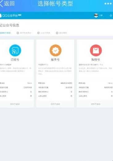 怎么申请qq公众号